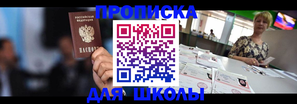 временная регистрация для всех в Мурманской области