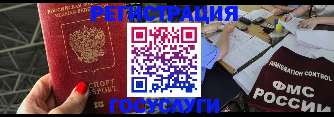 временная регистрация гарантия в Мурманской области