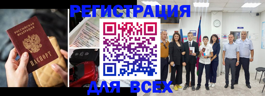 где прописаться в Мурманской области